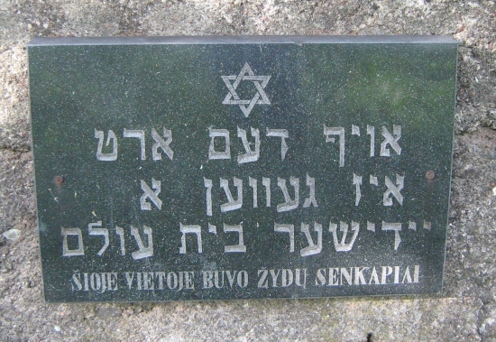 Plaque marking the Jewish Cemetry