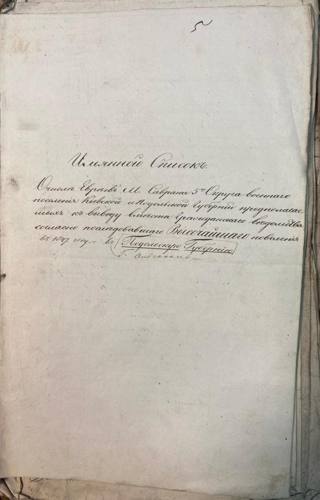 Savran 1851 nominal list, page 1