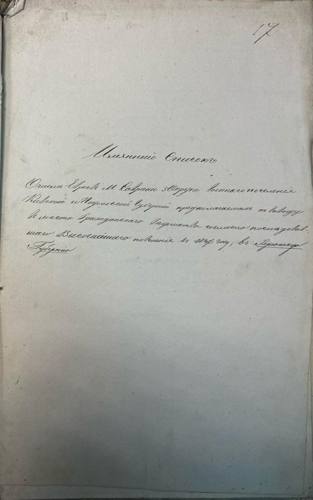 Savran 1851 nominal list, page 19