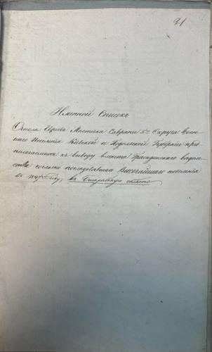 Savran 1851 nominal list, page 21