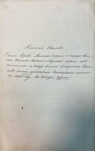 Savran 1851 nominal list, page 34
