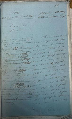 Savran 1851 nominal list, page 41
