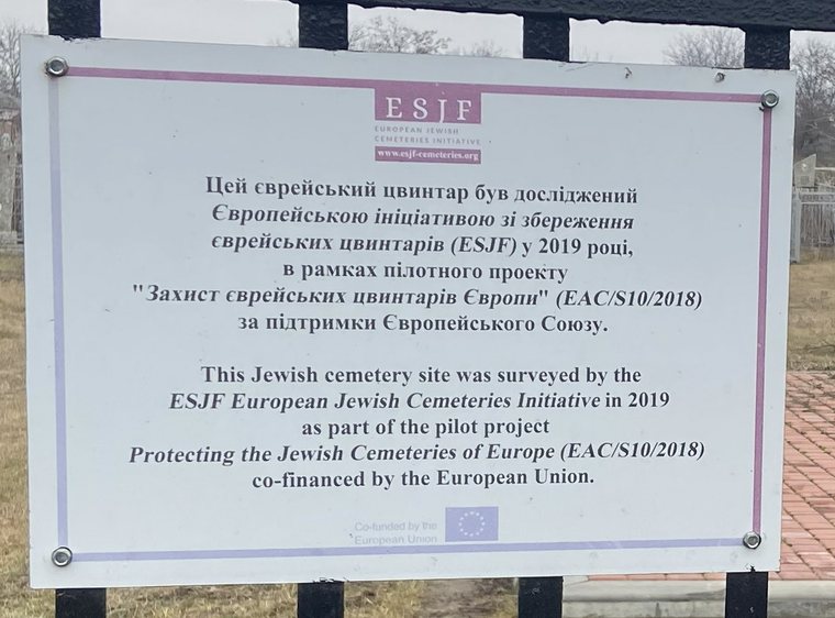European Jewish Cemeteries Initiative survey sign at the Savran Jewish cemetery