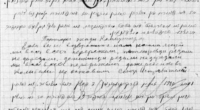 Mademoiselle Bersheider testimony about the 1920 Savran incident