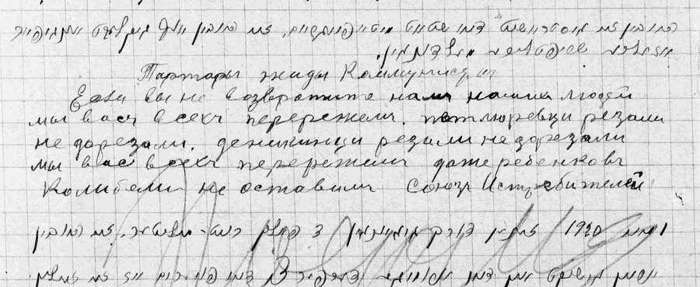 Handwritten threat directed at the Jews of Savran in 1920