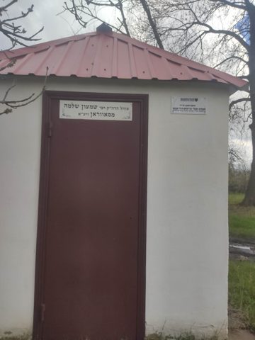 Exterior of the Savran Hasidic ohel