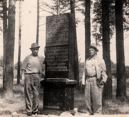 Shmuel & Itzhak, Vilnius 1957