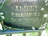 Vyshkove-tombstone-65