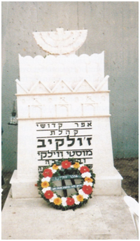 Zolkiew and Mosty Wielki Memorial, Tel Aviv