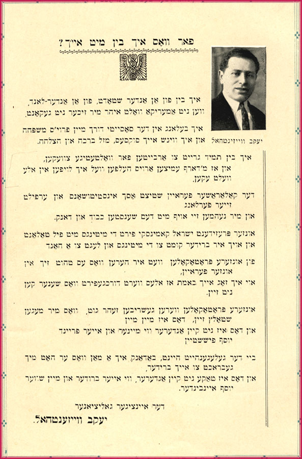 Jacob Wiesenthal