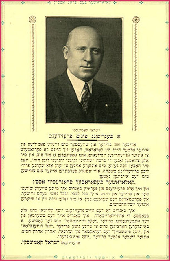 Israel Kaminsky