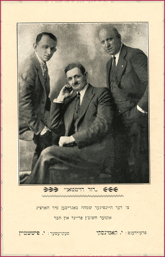 Fishtein, Roitman, Kaminsky