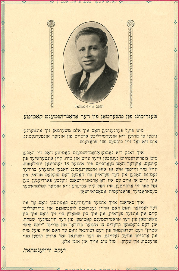 Jacob Wiesenthal