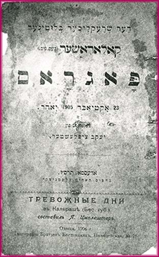 Cover of Pamphlet