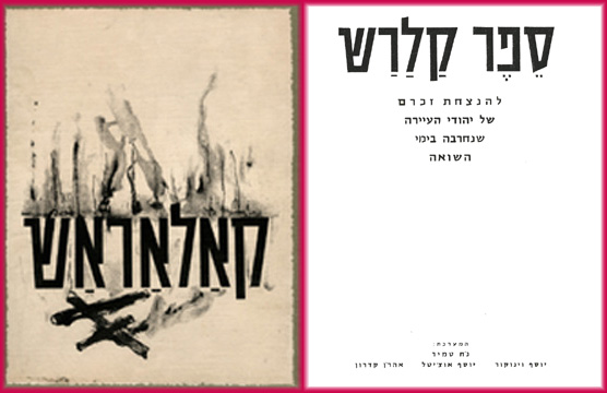 Sefer Kalarash Cover and title page