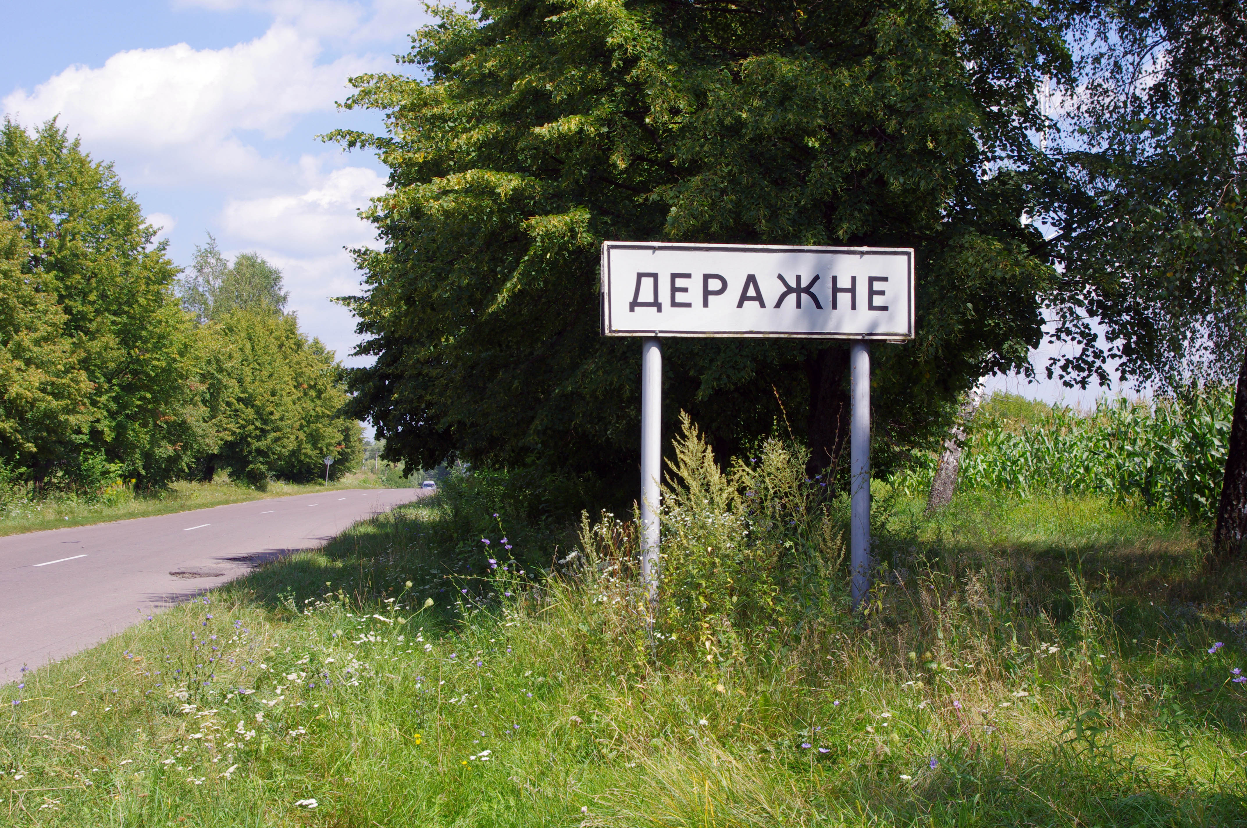 Road Sign for Derazhne