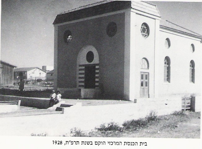 first_synagogue