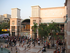 Arim Mall