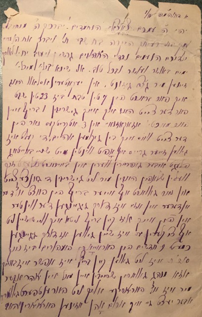 Yiddish Letter
