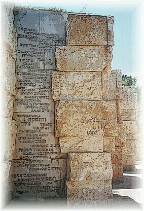 Memorial at Yad Vashem
