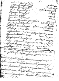 Second signature page of Petition to build synagogue 1875