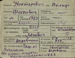 Soviet Registration Card for Deportee to Tashkent, Wolf Kontorowicz