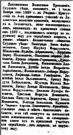 Lyakhovichi Draft Notice printed in the Minsk Vedemosti 1889