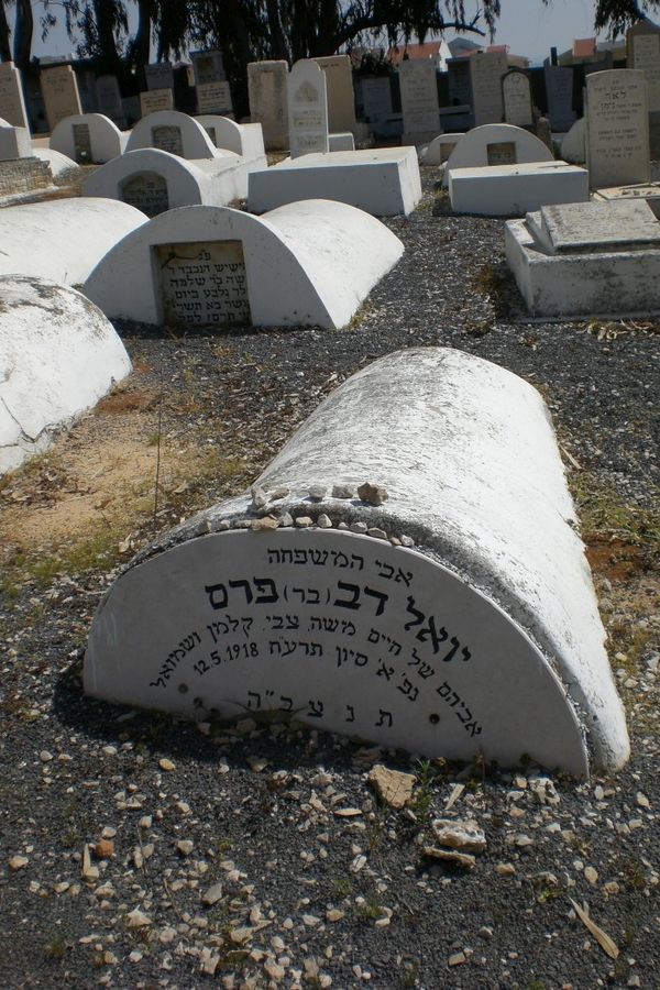 Mazkeret Batya Cemetery