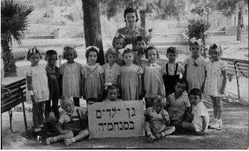 Kindergarten Children, 1944; Menahemia & Jerusalem