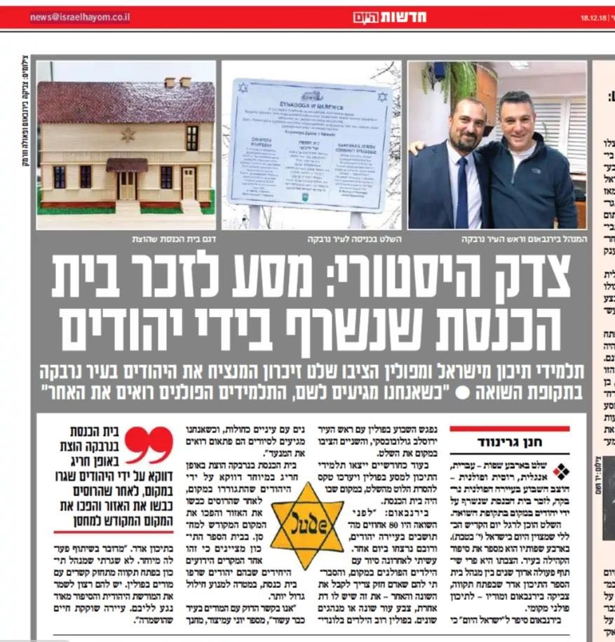 Article on commemorative plaque at site of
                  Narewka synagogue