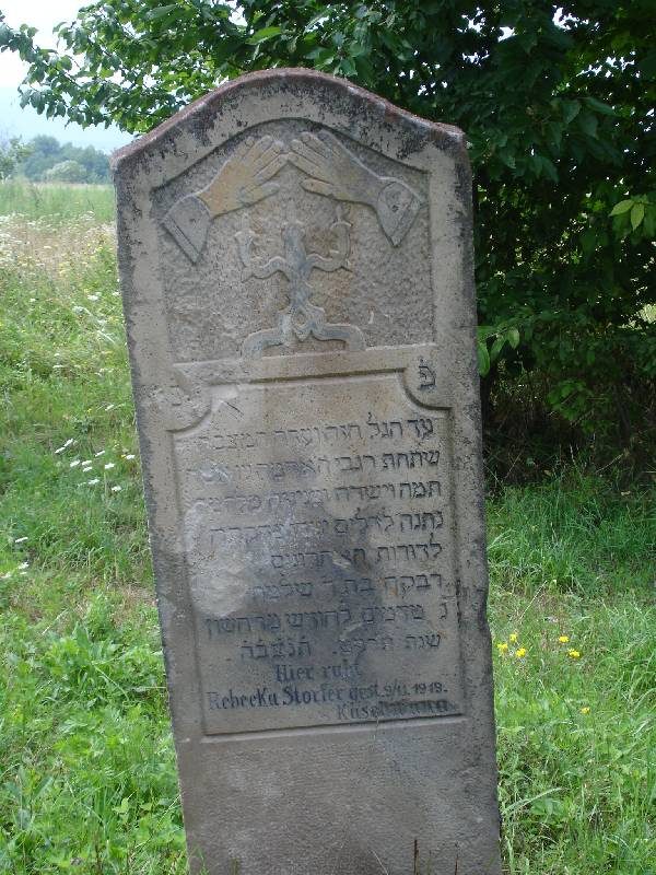 A carved headstone with Hebrew and Latin inscriptions, Arbore