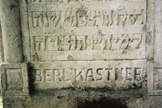 Close up view of the Berl Kastner matzevah.