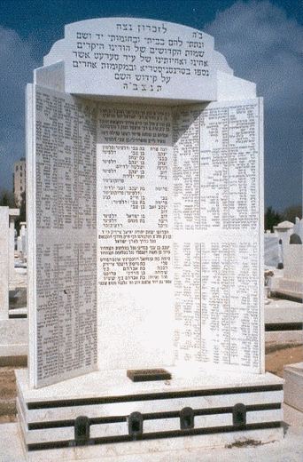 Memorial Stone erected at the Cemetery in Holon, Israel, in honor of the martyrs of the Holocaust from Siret, Romania