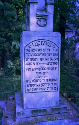 Memorial to martyrs of Transnistria . This side is inscribed in Hebrew. See translation above.