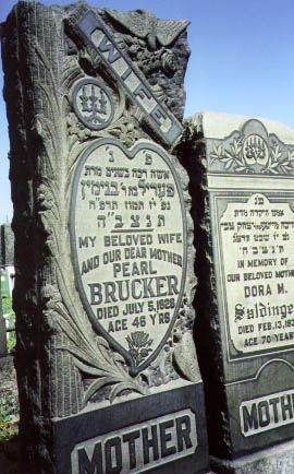 Pearl BRUCKER and Dora M. SALDINGER headstones at Path D2L .