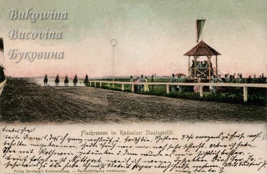 Coloured view of five riders on a racetrack, spectators by a white rail and a pavilion with a pennant, message below