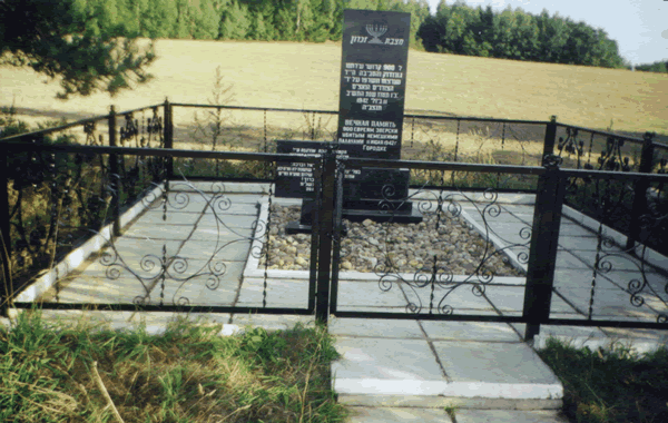 Horodok Memorial