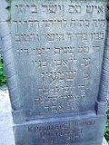 Rakhiv-tombstone-231