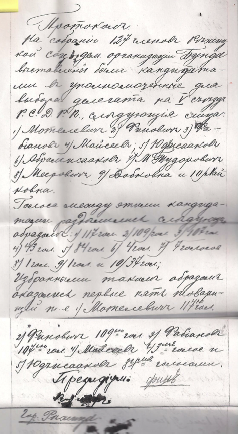 Russian Bund Document
