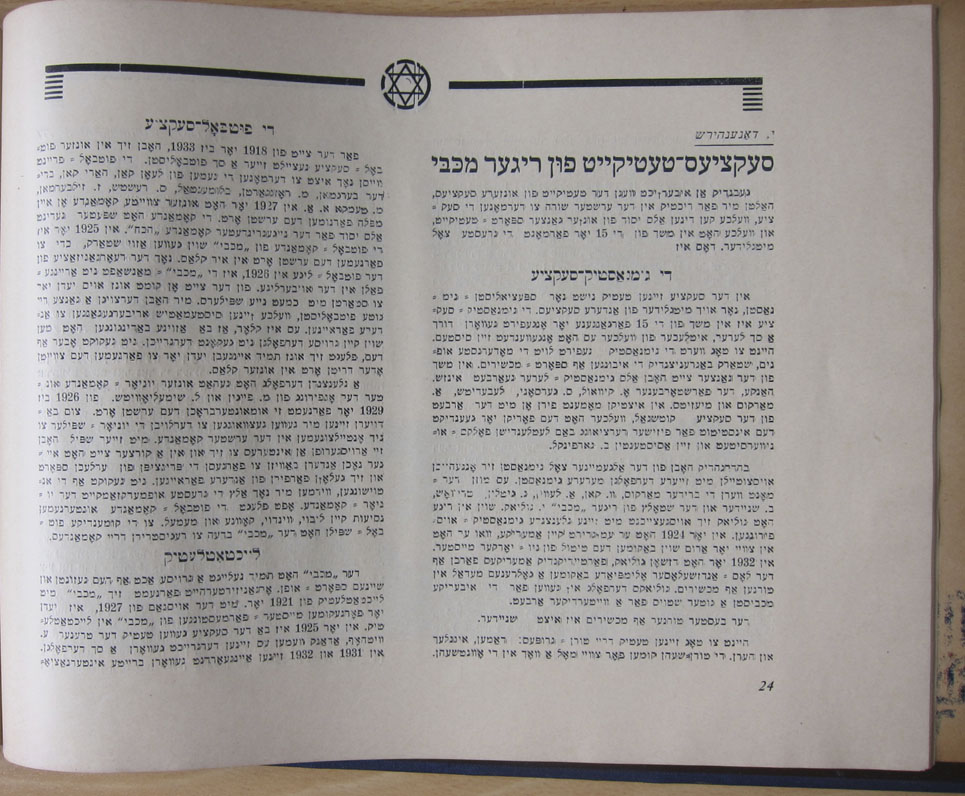 Maccabi Page 24