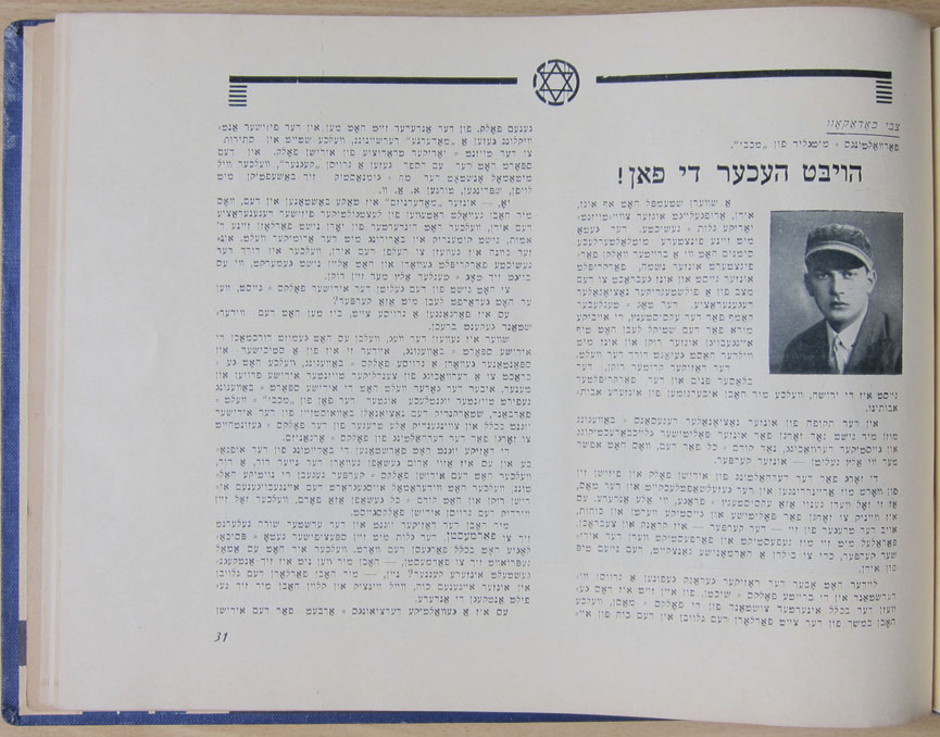 Maccabi Page 31