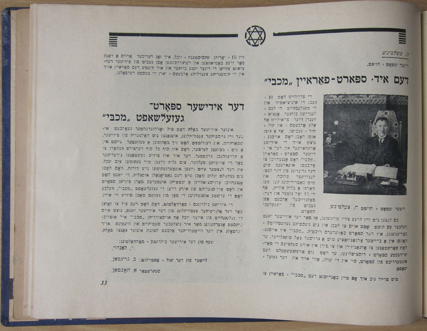 Maccabi Page 33