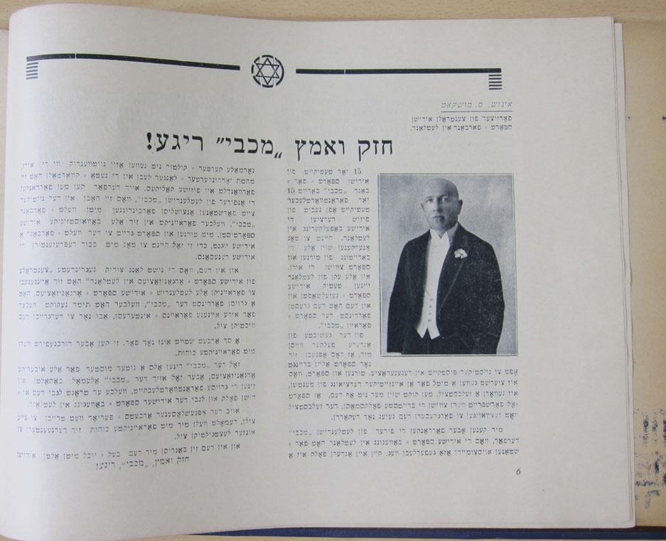 Maccabi Page 6