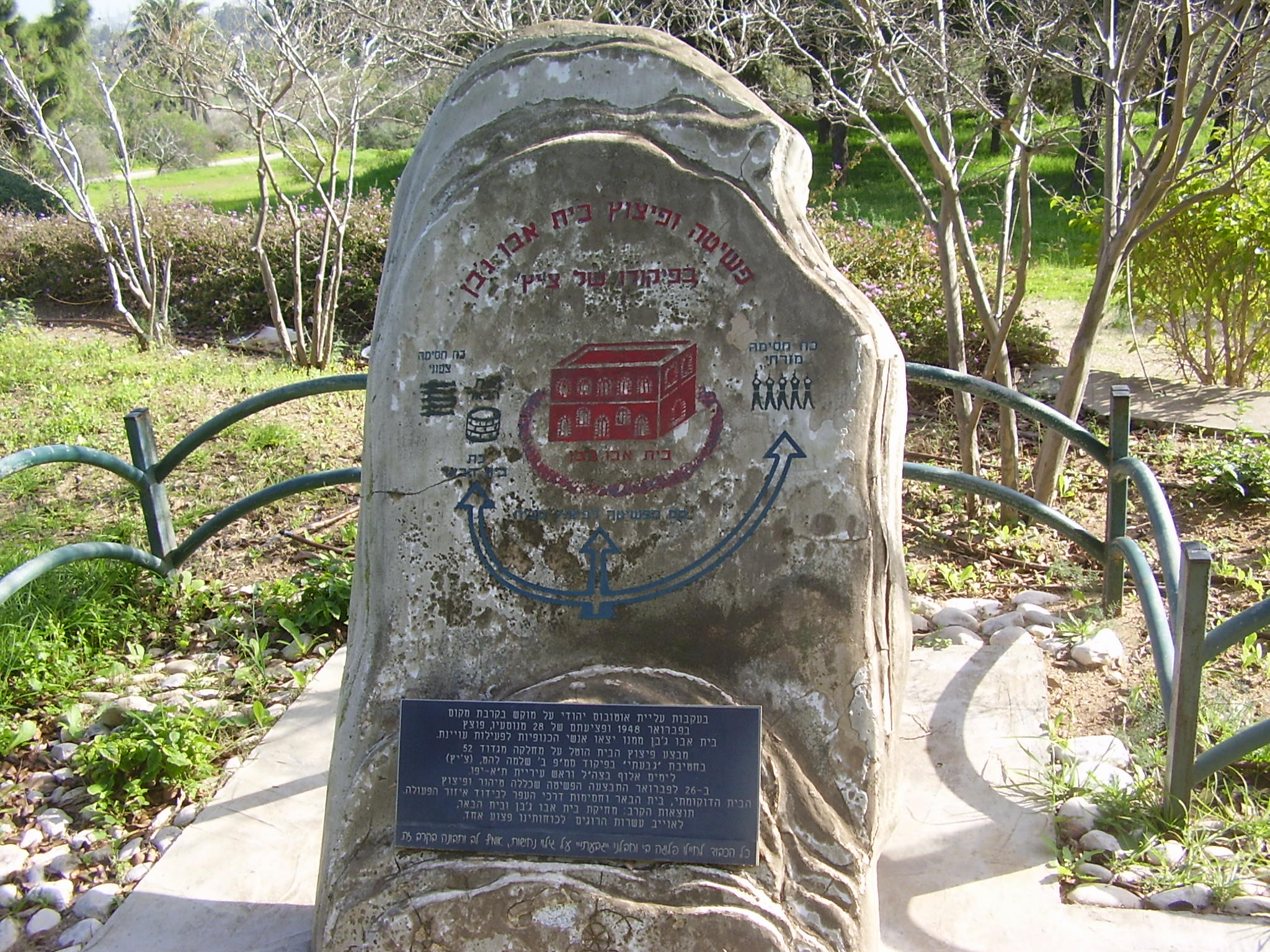 Givati Brigade Memorial