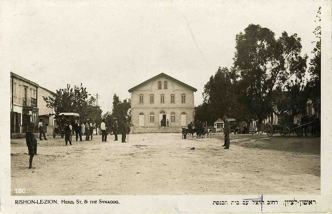 Rishon LeZion Synagogue