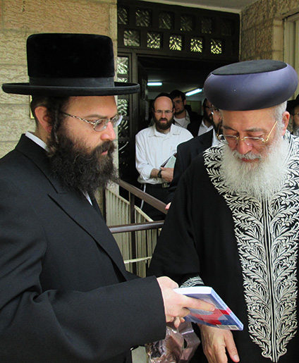 Shlomo Amar and Yosef Yehudah Sherman 