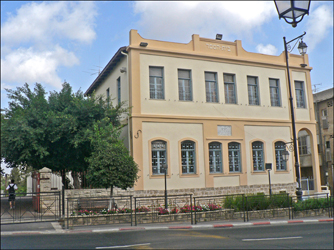 Haviv School First Hebrew Elementary School