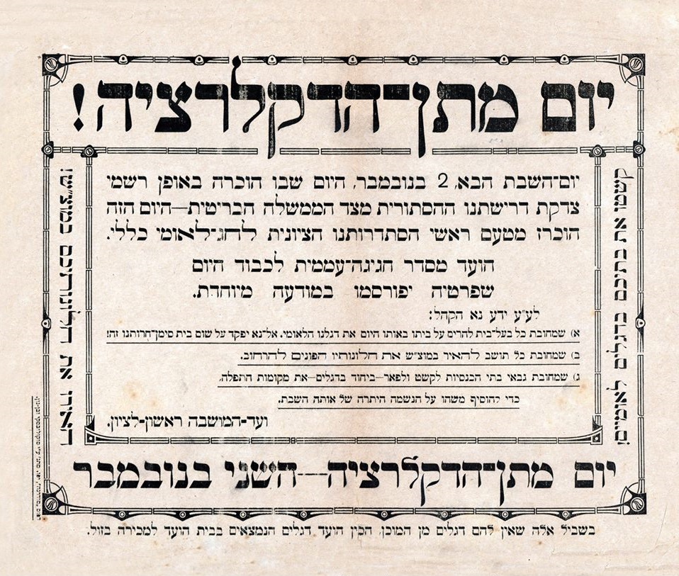 Balfour Declaration Celebration Sign