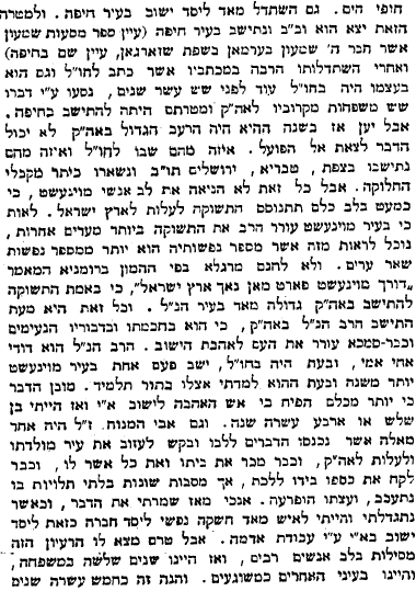 David Shub, son of Haim Yaakov (publ: Hatzfira, 1887)