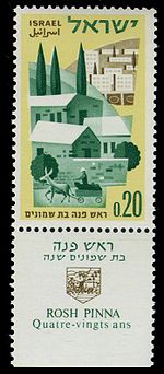 80th Anniversary stamp